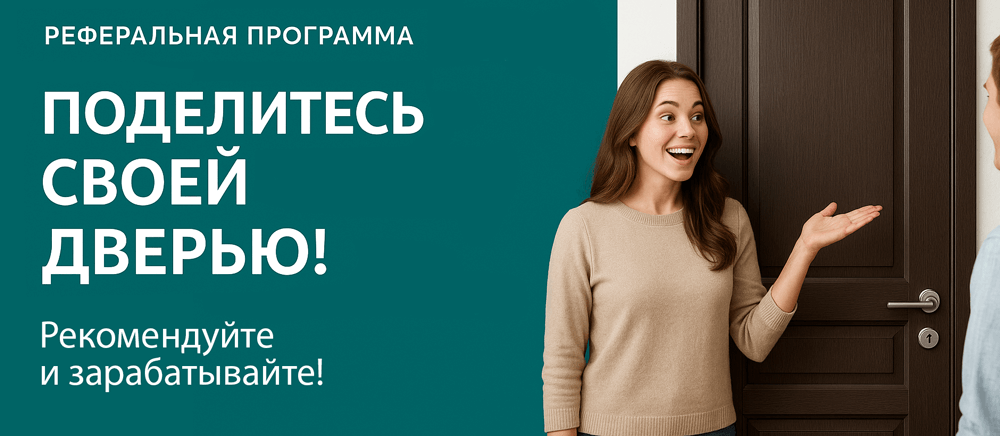 Реферальная программа Салехард